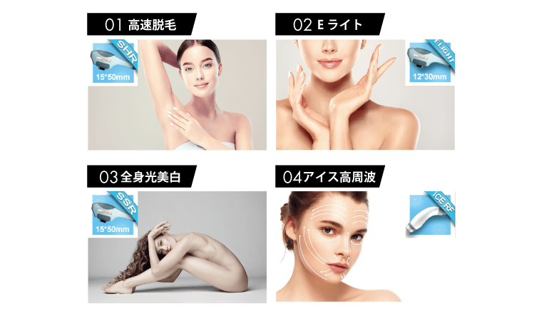 業務用脱毛機「ペガサスプロ」をおすすめする理由（その1） | 業務用 