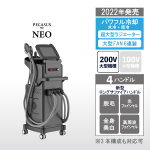 業務用脱毛機　PEGSSUS NEO　製品情報