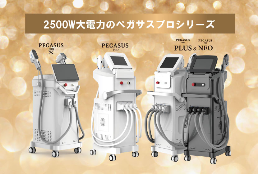 ペガサスプロシリーズ