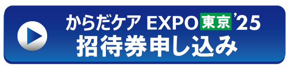 招待券申し込み