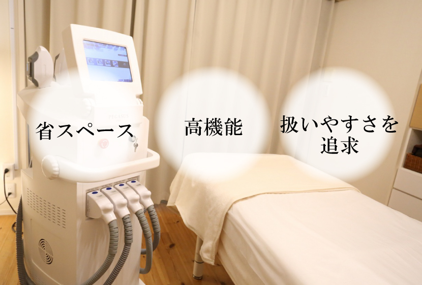省スペース高機能