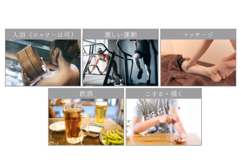 光脱毛後のNG行為