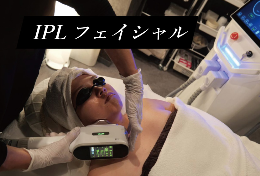ペガサスプロXのIPLフェイシャル