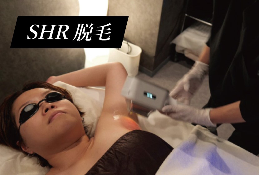 ペガサスプロXのSHR脱毛