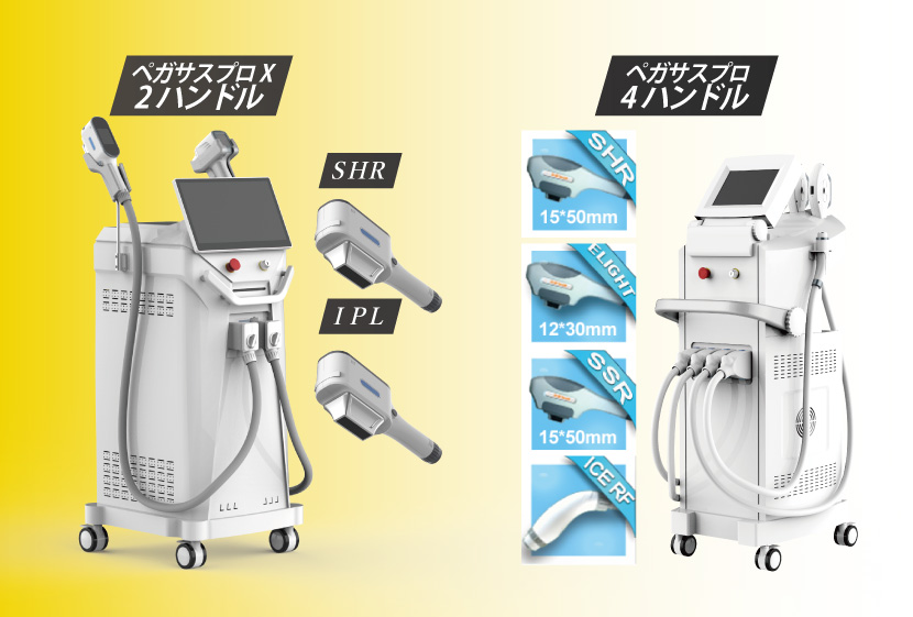 ペガサスプロXは2ハンドル