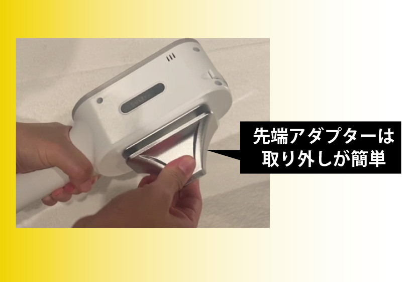 取り外し簡単な先端アダプター