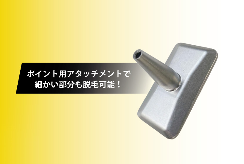 ペガサスプロX-鼻毛用アタッチメント