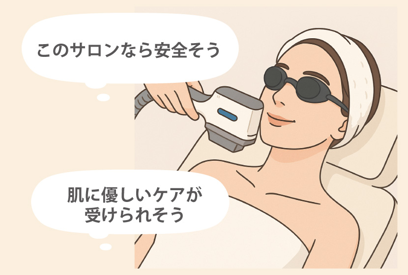 お客様からの信頼感