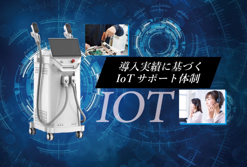 ペガサスSX-IOT-TOP