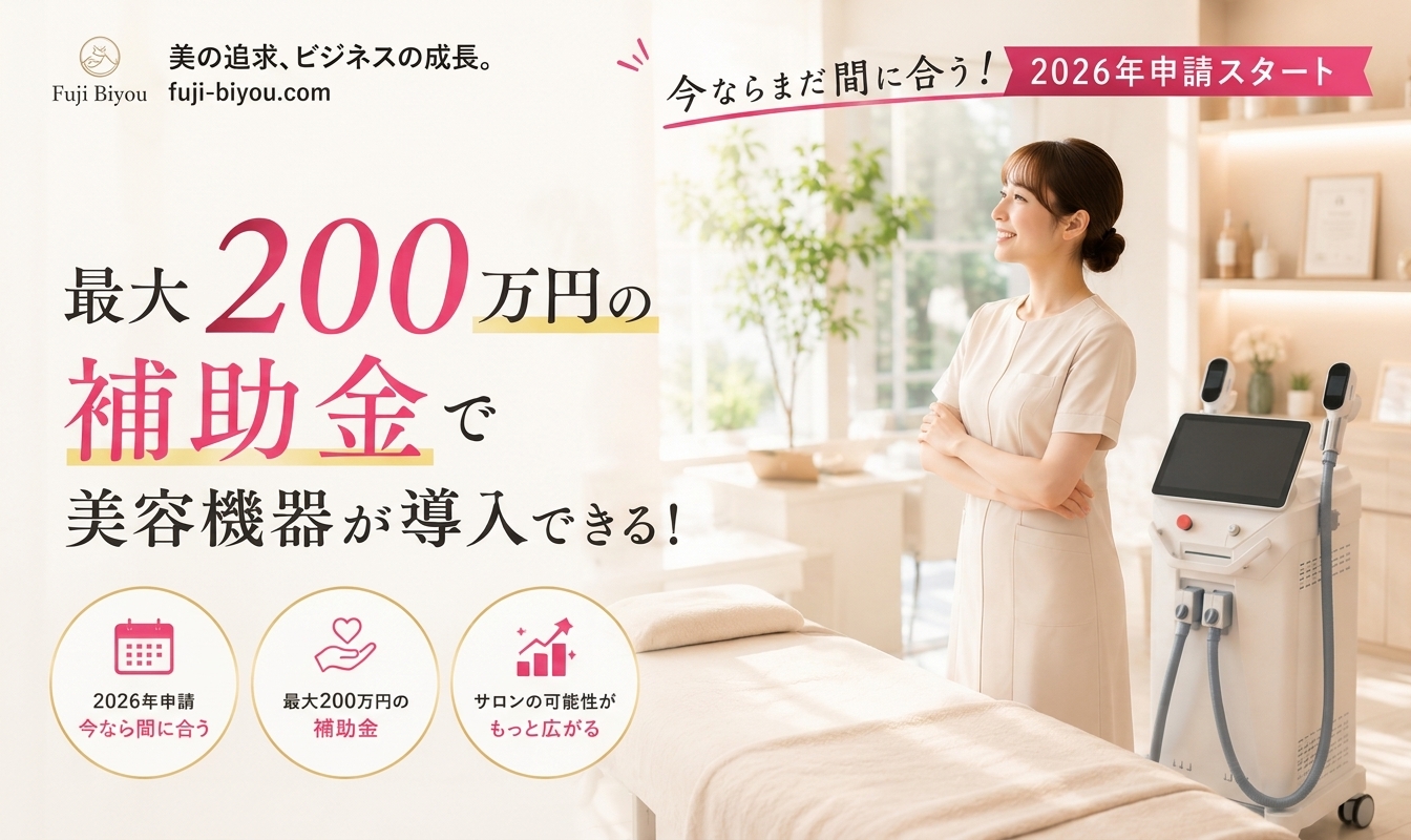 2026年補助金アイキャッチ